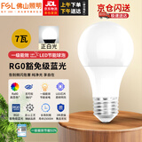 佛山照明(FSL)led灯泡大螺口节能超亮e27螺纹一级能效无频闪RG0豁免级蓝光球泡 1级能效7W白光
