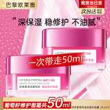 欧莱雅面霜女士保湿补水滋润清润葡萄籽强韧修护面霜护肤品乳液化妆品 修护面霜25ml*2