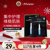 JMsolution肌司研玻尿酸补水面膜10片/盒 jm面膜 男女通用保湿面膜 护肤品