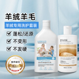 D.SIIS羊绒真丝洗涤剂500ml*1+羊毛还原蓬松剂300ml*1羊绒专用