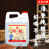晋柔山西杏花汾白酒清香型白酒散壶装桶装53度口粮高粱酒原浆纯粮食酒 61%vol 2500mL 1桶