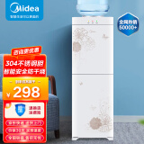 美的（Midea）饮水机家用上置式桶装水立式办公室用双门防尘大储物柜饮水器YR1226S-W 【全国联保】 温热型