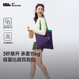 蕉下（beneunder）帆布袋环保可折叠大容量购物袋男女同款旅行户外 幻影紫
