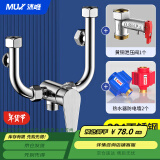 沐唯（muvi）电热水器混水阀u型配件龙头开关隔电防电墙通用安全减泄压阀套装