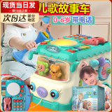 活石婴儿玩具六面体鼓0-1-3岁宝宝玩具0-6个月益智玩具早教儿童巴士车 故事儿歌【鼓/电琴/电话/沙锤】 超大号声光/61六一儿童节礼物