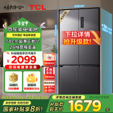 TCL 436升十字对开双开四开门58CM超薄机身大容量一级能效双变频家用电冰箱宽幅变温国家补贴R436T5-U