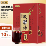 贡苑老北京桂花酸梅汤150g原料包乌梅汤干梅汤粉酸梅晶饮料养生茶包