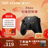 微软Xbox无线游戏手柄 无线控制器 磨砂黑 蓝牙 适配Xbox/PC//平板/手机 Steam促销 燕云十六声