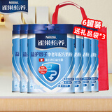 雀巢怡养中老年高钙多种维生素奶粉850g罐装无蔗糖添加端午节送礼礼盒 850g*6罐【年货送礼首选】