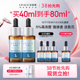 优斐斯（uface）氨甲环酸精华液传明酸5%浓度提亮肤色淡化色沉补水保湿 20ml*2瓶 【送40ml】