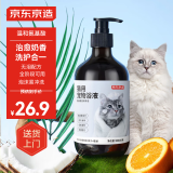 京东京造 宠物沐浴露猫用 氨基酸洗护合一低敏温和持久留香500ml