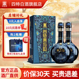 四特东方韵雅韵江西特香型纯粮白酒礼盒 45度 500mL 2瓶 双支装