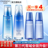自然堂（CHANDO）自然堂套装雪域精粹化妆品护肤品纯粹滋润女士补水保湿修护提亮 冰肌水+乳液