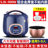 半球迷你电饭煲家用智能预约  1.8-5L可蒸煮宿舍小单人用 正品半球3-8人可用多功能不粘锅电饭锅 宝蓝色智能款 5L 【厚釜不粘内胆】5-8人