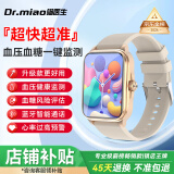 喵医生动态血压血糖监测手表智能手表老年无创血糖免扎针仪器心率血氧健康一体机家用记录手环母亲节礼物 水韵白【血压血糖评估】华为苹果机适用
