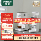 柏翠（petrus）咖啡机意式家用小型小白醒醒Pro复古迷你办公室用全半自动浓缩 PE3366Pro 小白醒醒pro套装 - 带进阶磨豆机套装