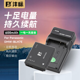 沣标（FB）DMW-BLH7E微单相机电池充电器松下LX10/DMC-GM5/GM1/GF7/GF8/GF9/GF10K/LX9/LX15/GX850 一电单充套装（USB单槽充）