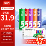 京选  京东自有品牌 5号彩虹碱性电池无汞环保制造40节装 玩具/黑悟空游戏手柄可用电池