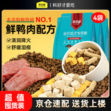 冻干狗粮8kg成犬粮泰迪比熊柯基博美金毛中小型犬鸭肉通用2kg*4袋