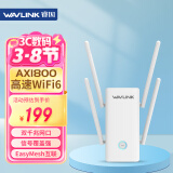 睿因（Wavlink）AERIAL D4X【WiFi6】wifi信号放大器千兆AX1800M双频5G无线扩展器家用无线信号增强器中继器