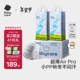 babycare Air pro夏日超薄拉拉裤成长裤加量装超薄透气箱装XL76片12-17kg