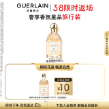 娇兰（Guerlain）花草水语蜜意暖阳香型淡香水75ml化妆品礼盒生日38女神节礼物