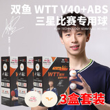 双鱼（DOUBLE FISH）乒乓球三星 国际乒联WTT系列比赛专用球 3星兵乓球 白色18只装