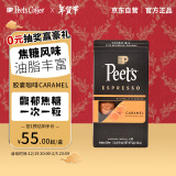 Peet's Coffee皮爷peets 胶囊咖啡美式浓缩 馥郁焦糖风味 10颗装