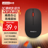 ThinkPad联想（thinkplus）无线鼠标 办公鼠标 轻音鼠标 便携鼠标 对称鼠标 笔记本鼠标 电脑鼠标 商务鼠标