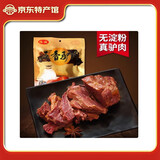 香赢 五香驴肉德州山东特产熟食休闲肉类零食礼盒装节日年货送礼 五香驴肉200g/袋