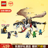 乐高（LEGO）积木拼装幻影忍者71809 龙大师伊戈特8岁+男孩儿童玩具生日礼物