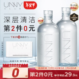 悠宜（unny club）卸妆水500ml深层温和清洁细致毛孔眼唇卸妆液敏感肌男女新年礼物