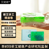 艾姥姥蕲艾手工皂精油皂艾草香皂正品男士洗头洗澡抑菌除螨药皂洗发肥皂