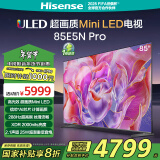 海信电视85E5N Pro 85英寸 576分区Mini LED 288Hz高刷 超薄大屏智慧屏E5NPRO 以旧换新家电国家补贴