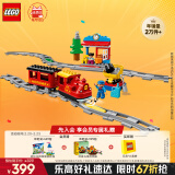 乐高（LEGO）积木拼装得宝10874 智能蒸汽火车大颗粒儿童玩具生日礼物