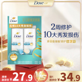 多芬（Dove）滋养水润氨基酸洗发水套装400g+380g 干枯毛躁发质 胖东来同款