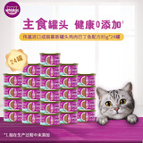 伟嘉主食罐头进口成猫慕斯罐头高肉量无谷巴丁鱼鸡肉85g*24