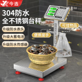 今选（JINXUAN）全不锈钢电子秤落地秤商用台秤称水产海鲜化工耐腐蚀磅秤工厂工业用大型电子称 304钢100kg台面32*42