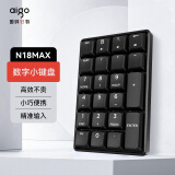 爱国者（aigo）N18MAX黑色 数字小键盘 无线2.4G 剪刀脚结构 笔记本台式通用 财会收银柜台证券用 小键盘