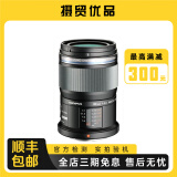 奥林巴斯/OLYMPUS 奥林巴斯微单镜头 M43 二手微单镜头 95新 奥林巴斯60/2.8 微距 官方标配