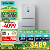 西门子（SIEMENS）274升无霜三门大容量家用冰箱零度保鲜 国家补贴换新 三开门 独立三循环银色BCD-274W(KK28UA41TI)