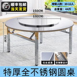 特厚不锈钢转盘圆桌折叠转盘桌子家用夜宵排档大10人8人饭桌餐桌 特厚1.5米折叠连体圆桌带1米转盘