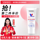 维芙雅Verera维生素E氨基酸保湿洁面乳清洁北京护肤品洗面奶不紧绷泡沫 维e氨基酸保湿洁面乳 120g