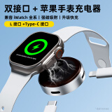 斯泰克适用于苹果手表双接口充电器无线iwatch磁吸充电底座无线充便携Ultra/S10/9/8/7/SE等手表快充