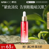 韩后红石榴精华液25ml 面部紧致精华提亮改善暗沉紧致肌肤补水保湿