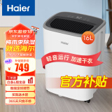 海尔（haier）除湿机/抽湿机  家用除湿机轻音吸湿器干衣净化抽湿器去湿防潮干燥机地下室别墅专用大面积除湿 16L/天 全屋除湿【适用30-90㎡】