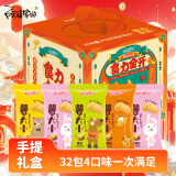 阿婆家的薯片32包休闲零食大礼包膨化食品办公室小吃礼盒约660g