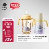 babycare花苞杯+小月龄钛保温杯儿童宝宝喝水杯水壶套装龙年限定300ml