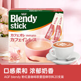 AGFBlendy布兰迪日本进口粉红拿铁咖啡奶茶速溶咖啡欧蕾固体饮料20支