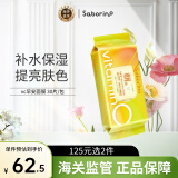 Saborino 60秒懒人早安面膜  VC款补水保湿提亮30枚/包 抽取贴片式面膜